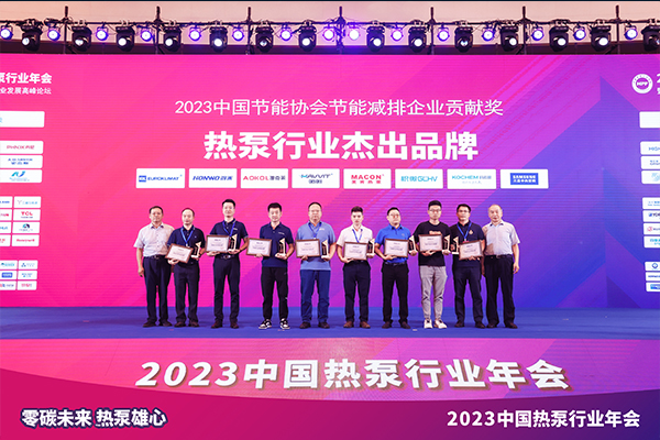 深耕厚植|半岛综合体育荣获“2023年度中国热泵行业杰出品牌” 